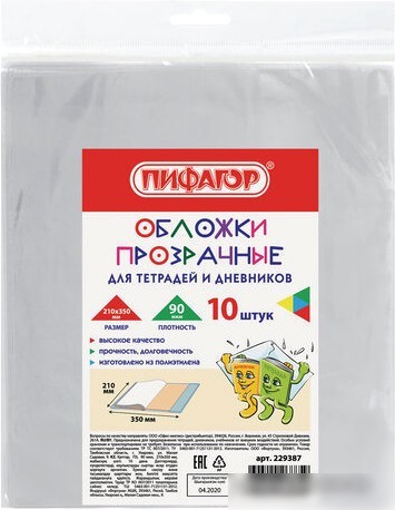Набор обложек Пифагор 229387 (10шт)