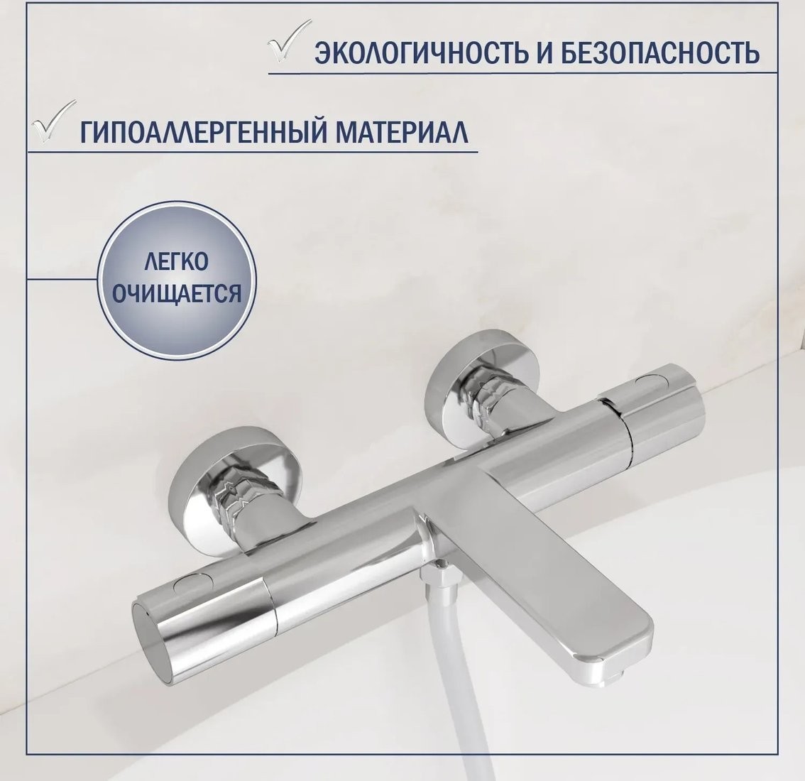 Смеситель Lauter Temp 21YH50427-4 с душевым гарнитуром Ferro 64085