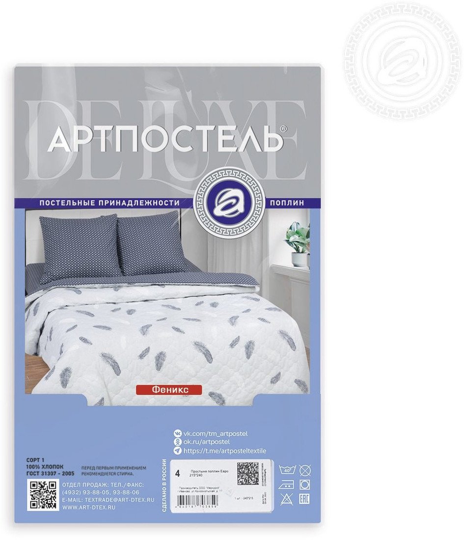 Постельное белье АртПостель Феникс на резинке 942 (120x200)