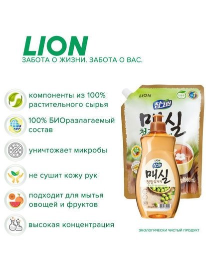 Средство для мытья посуды Lion Chamgreen японский абрикос 480 мл