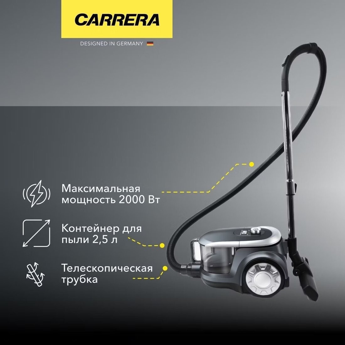 Пылесос Carrera №332