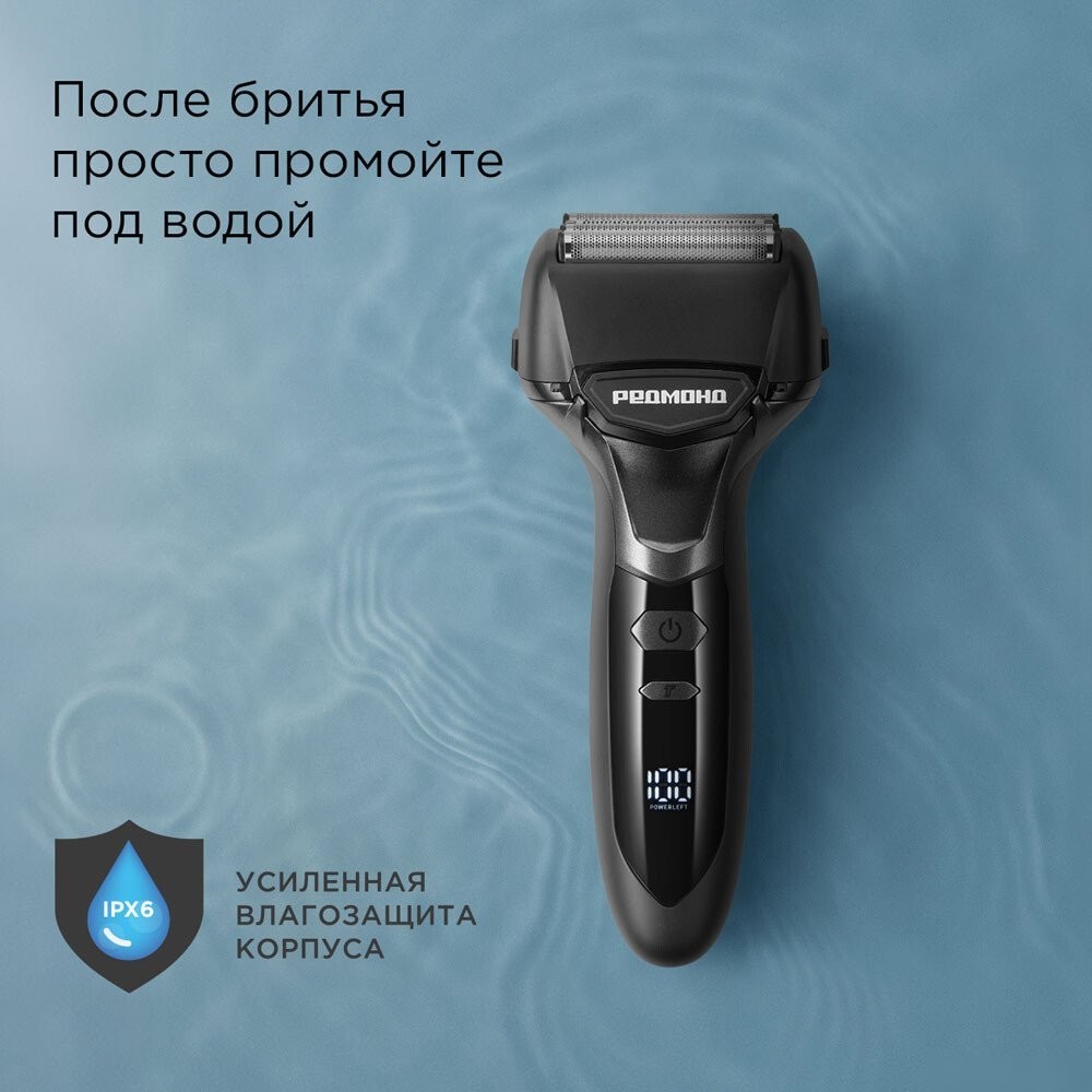 Электробритва Redmond (Редмонд) S4903