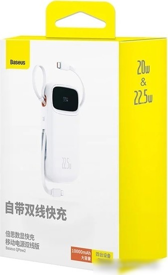 Внешний аккумулятор Baseus Qpow2 Dual-Cable Digital Display Fast Charge Power Bank 22.5W 10000mAh (белый)