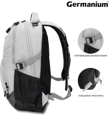 Городской рюкзак Germanium S-07 226954 (светло-серый)