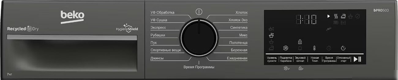 Сушильная машина BEKO B3T47239A
