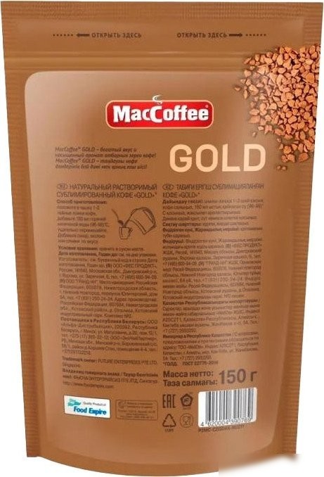 Кофе MacCoffee Gold растворимый 150 г (пакет)