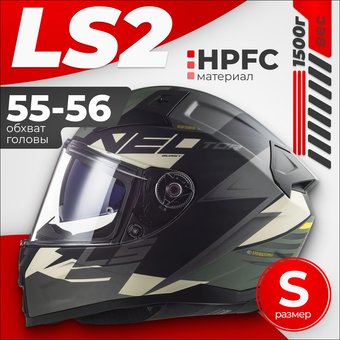 Мотошлем LS2 FF811 Vector II Absolute (S, матовый черный/серебристый)