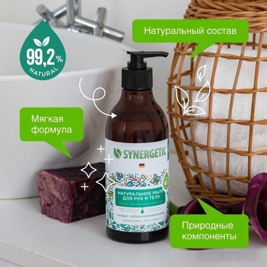 Synergetic Натуральное мыло Сандал и ягоды можжевельника 380 мл