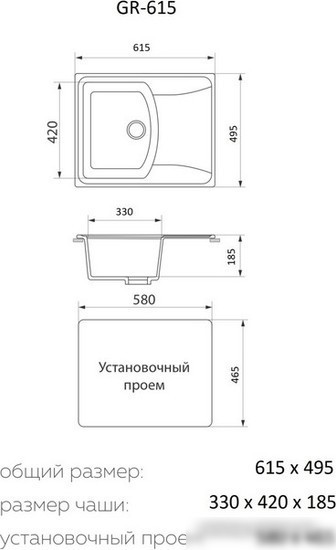 Кухонная мойка Granrus GR-615 (черный)