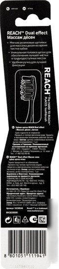 Зубная щетка Reach Dualeffect мягкая (в ассортименте)