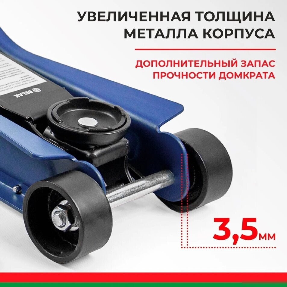 Подкатной домкрат БелАК BAK.30155 2.5т (кейс)