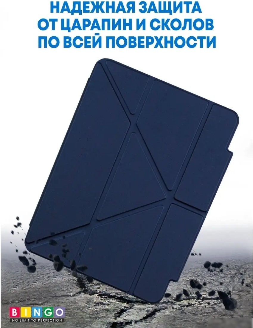 Чехол для планшета Bingo Tablet Fold для iPad Pro 11 2018/2020 (синий)