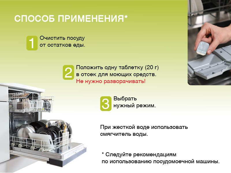 Таблетки для посудомоечной машины Oursson TD70100/RD