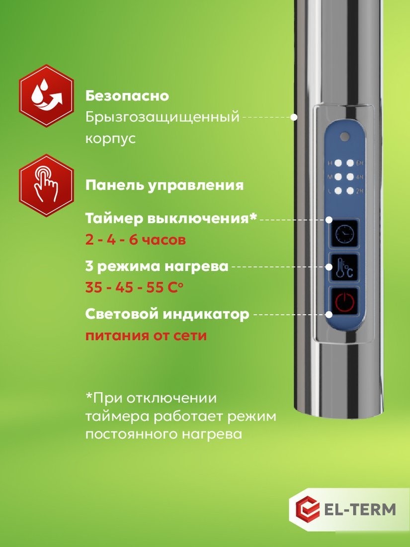 Полотенцесушитель El-term Грас П5 400x700