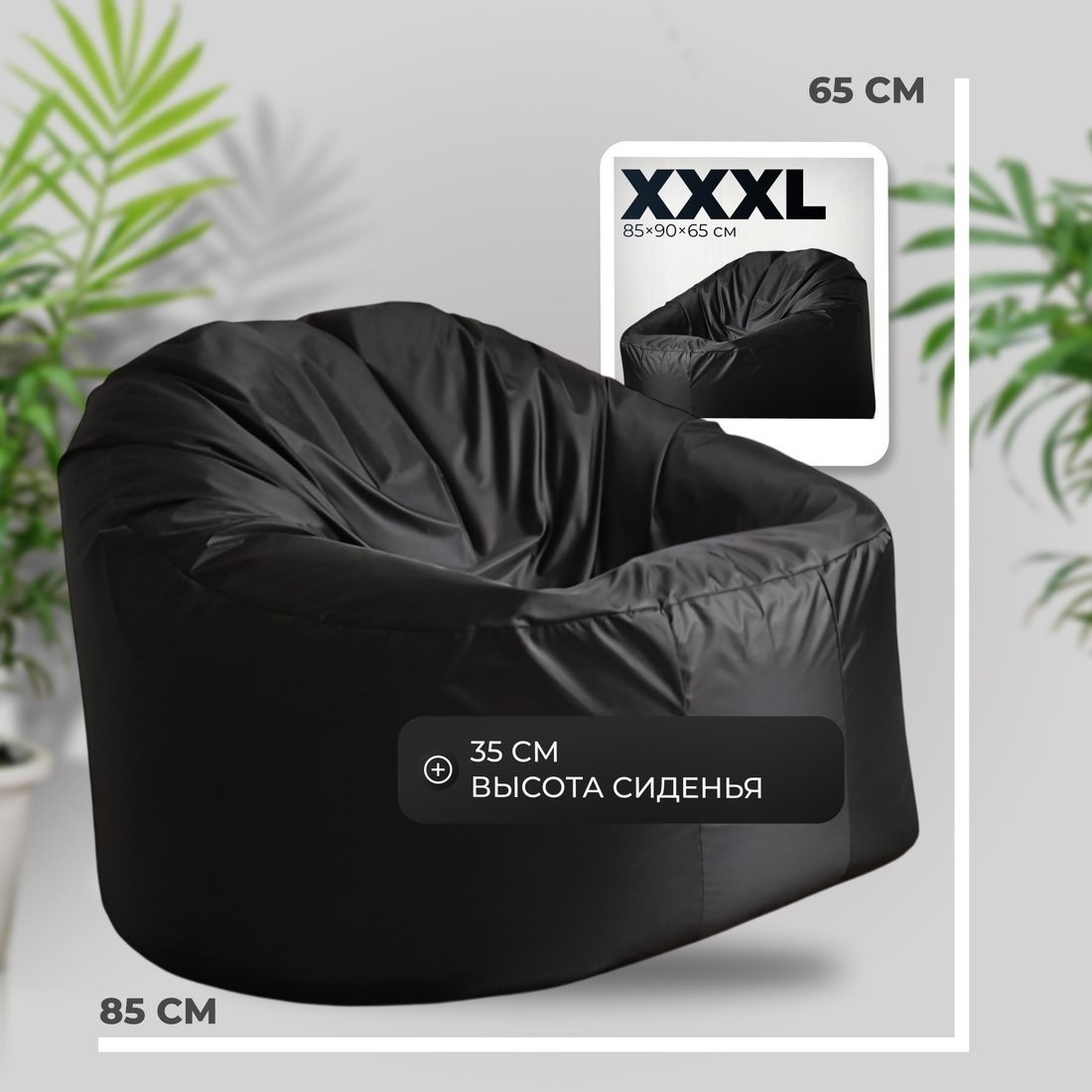 Кресло-мешок Mio Tesoro Poparada XXXL PO-65x85-CH (черный)