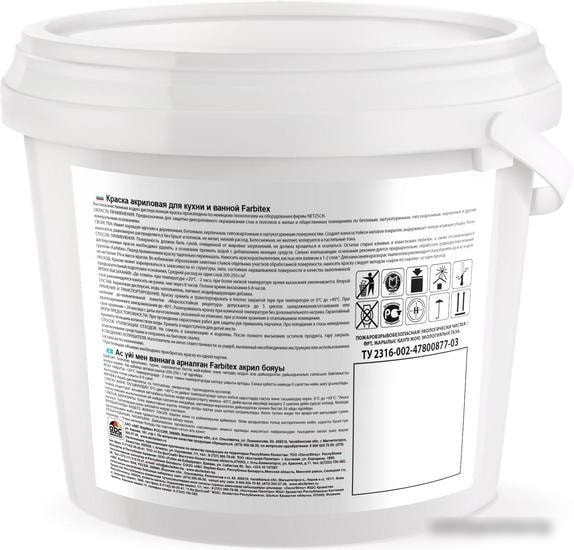 Краска Farbitex Для кухни и ванной 1.1 кг