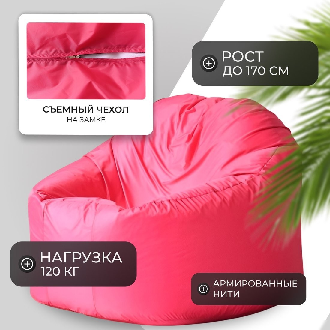 Кресло-мешок Mio Tesoro Poparada XXL PO-60x80-F (фуксия)