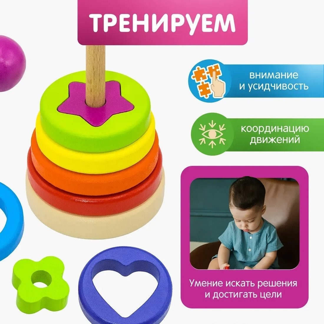 Пирамидка Alatoys Пирамидка П14