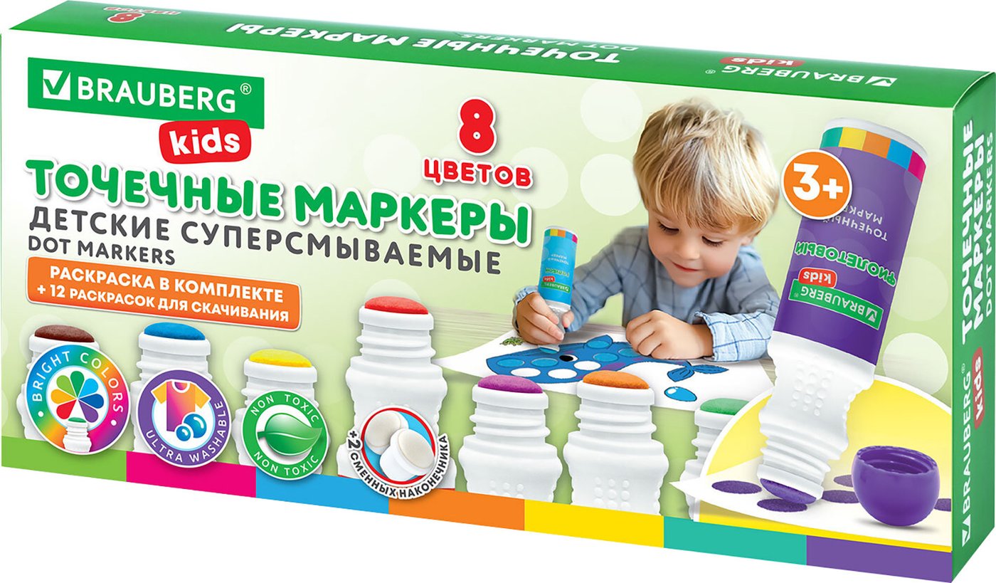 Набор маркеров BRAUBERG Kids + Раскраска 152616 (8цв)