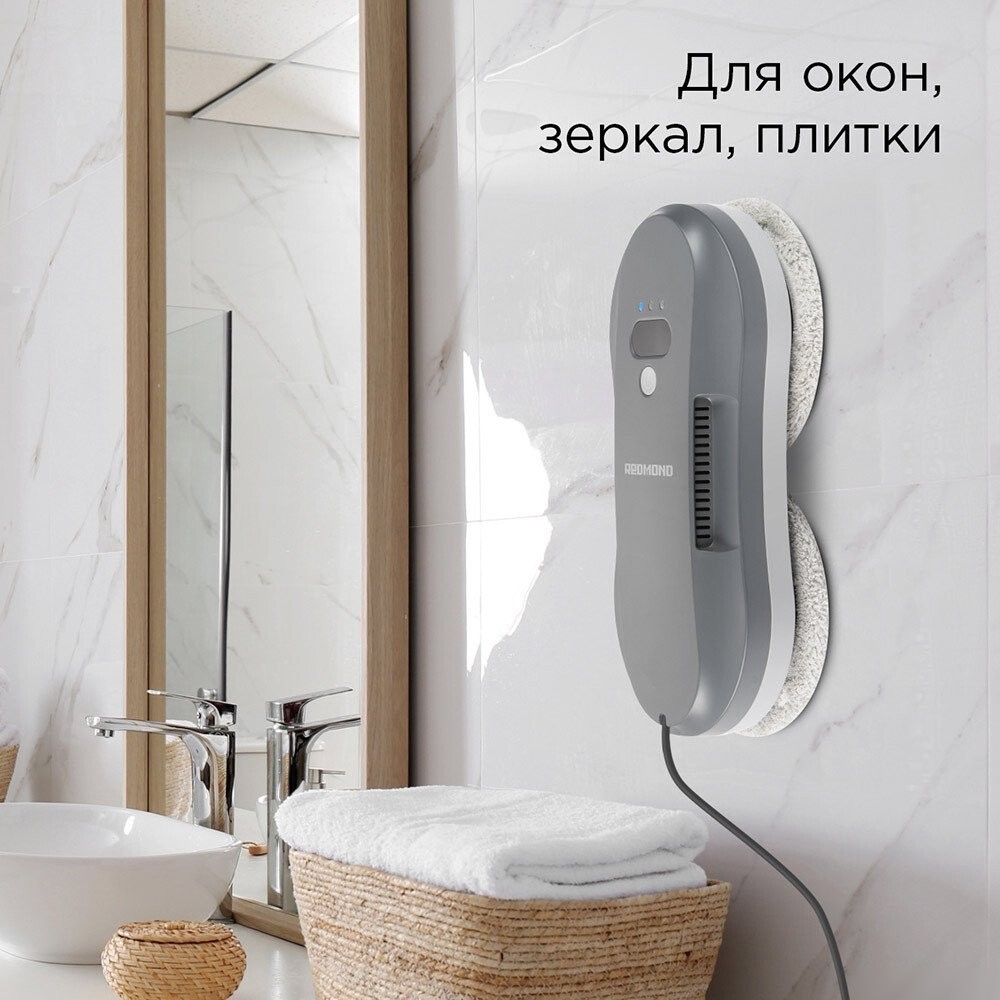Робот для мытья окон Redmond (Редмонд) W2400S (серый)