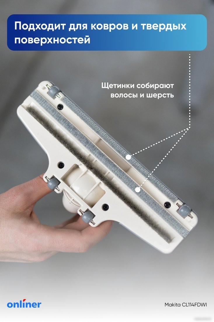 Пылесос Makita CL114FDWI