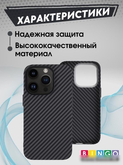 Чехол для телефона Bingo Carbon для APPLE iPhone 15 Pro Max (черный)
