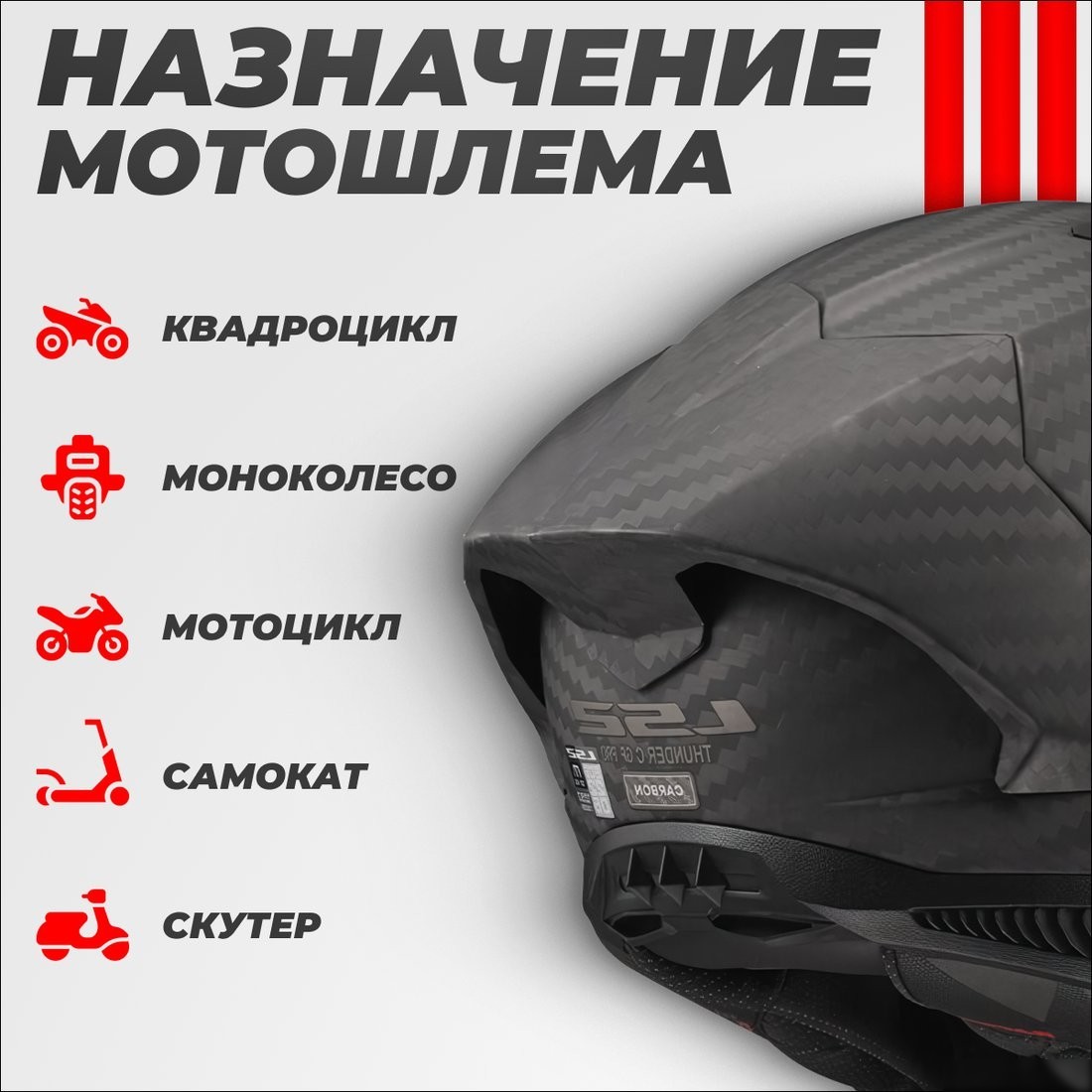 Мотошлем LS2 FF805 Thunder C GP Pro Fim (2XL, черный матовый)