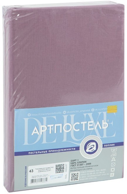 Постельное белье АртПостель Дымчатая роза на молнии 977 (205x215)