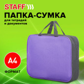 Папка-портфель Staff Everyday 270741 (сиреневый)