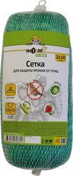 Средство от вредителей Nadzor сетка для защиты урожая от птиц Garden 15*15мм, 2*10м