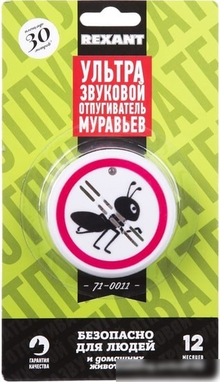 Отпугиватель Rexant 71-0011