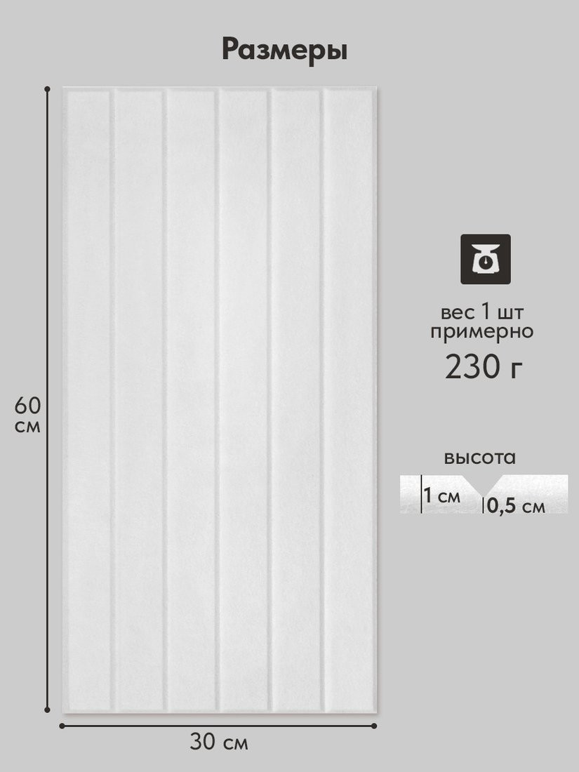 Панель UG Home 600x300x9мм ПСФУ.8-БЛ (8шт, белый)