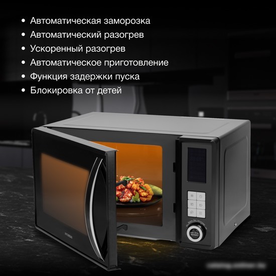Микроволновая печь Hyundai HYM-D3009