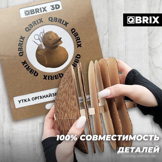 3Д-пазл QBRIX Утка органайзер 20022