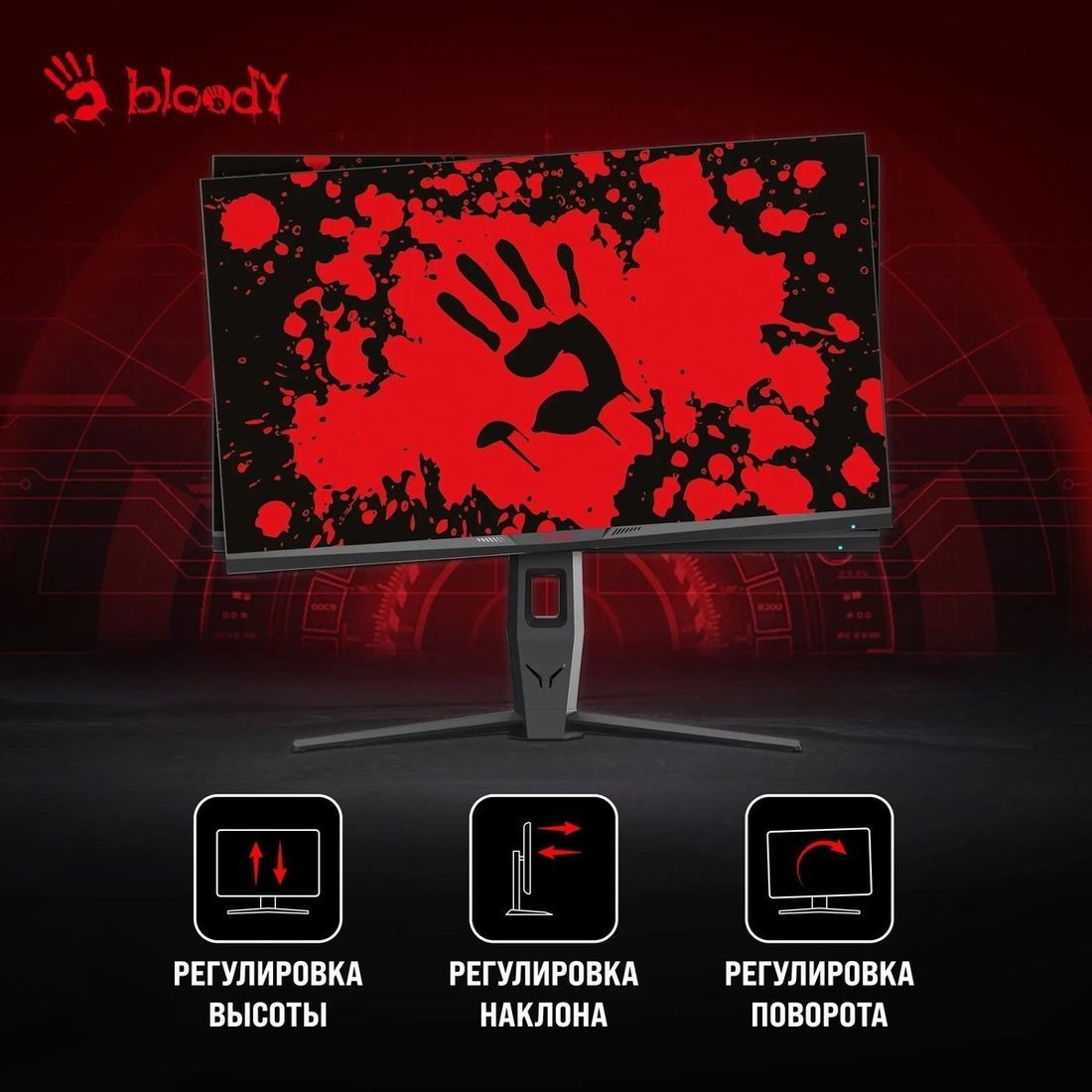 Игровой монитор A4Tech Bloody MN271Q (черный)