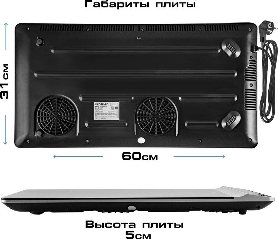 Настольная плита Endever Skyline IP-67