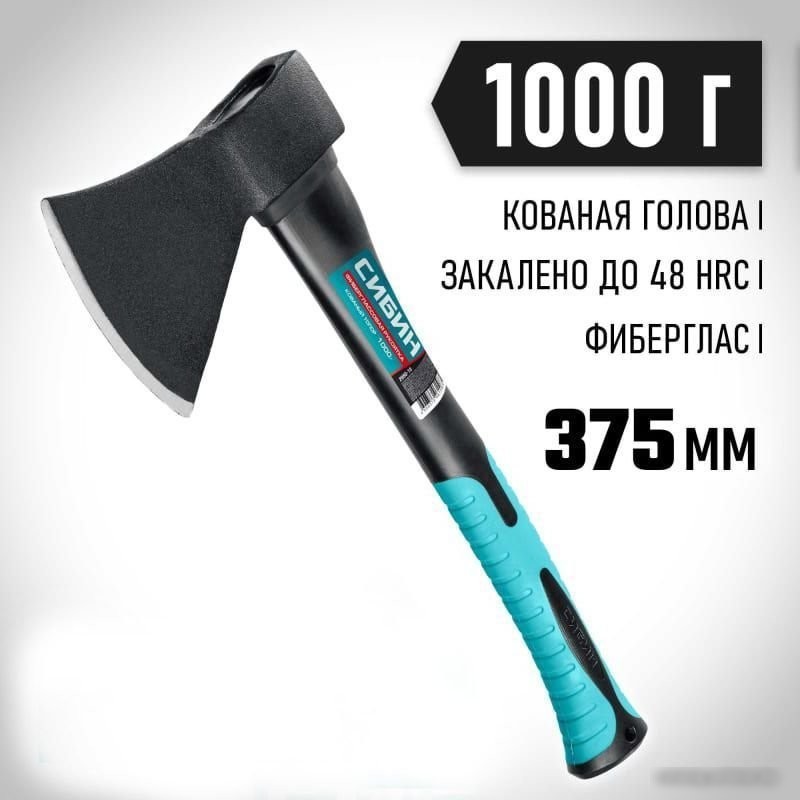 Топор Сибин Фибергласс 2080-10
