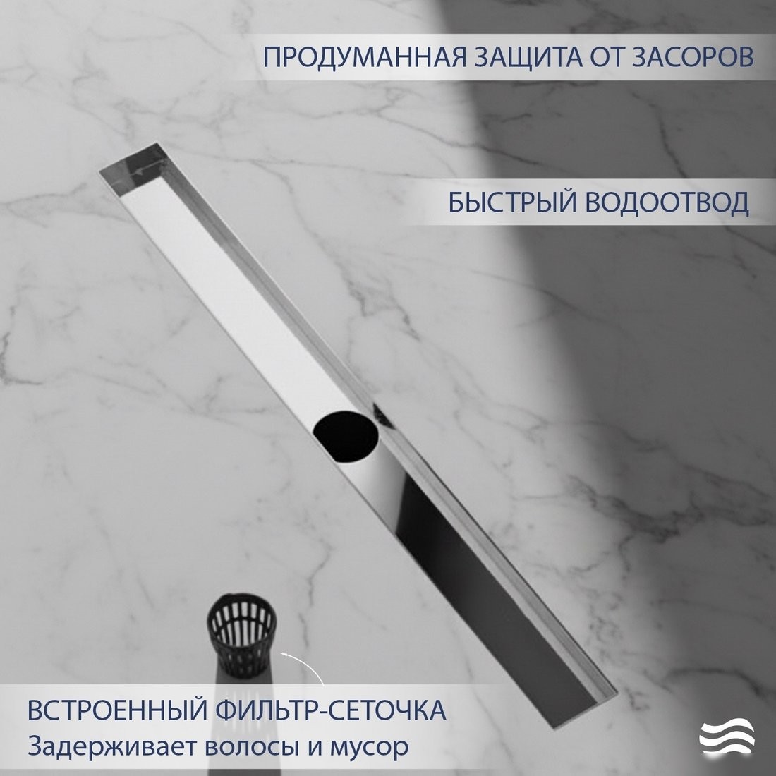 Трап/канал Lauter 2120191-C1H 900x70 (хром)