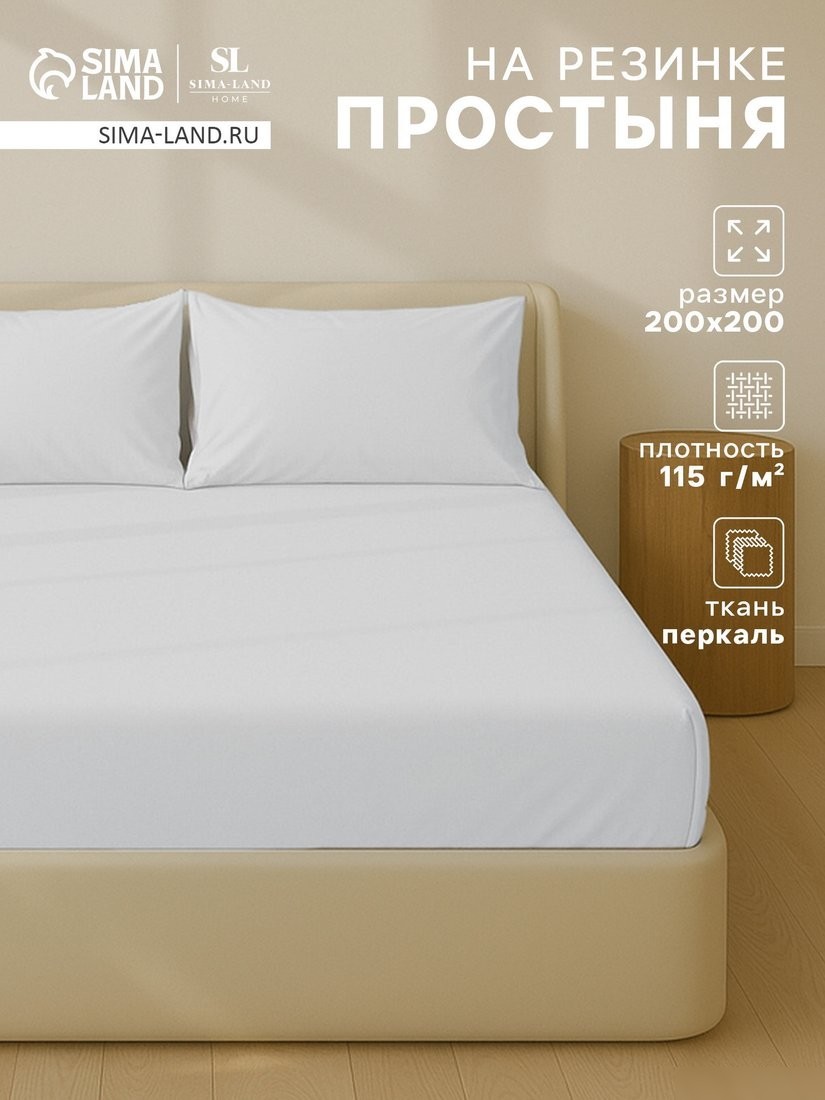 Постельное белье Sima-Land Перкаль на резинке 200x200 10445211 (серый)