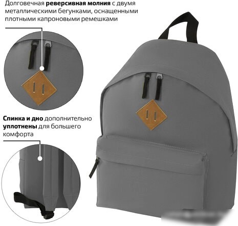 Рюкзак BRAUBERG 225380