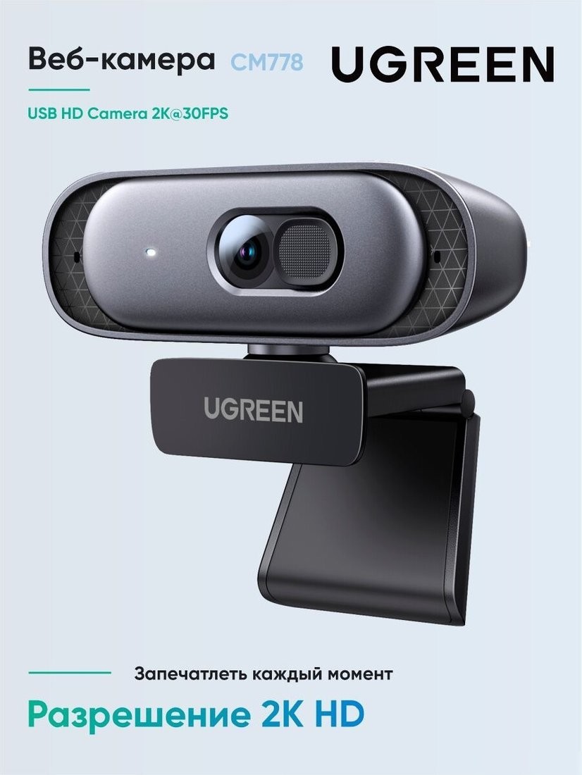 Веб-камера Ugreen CM778 35626