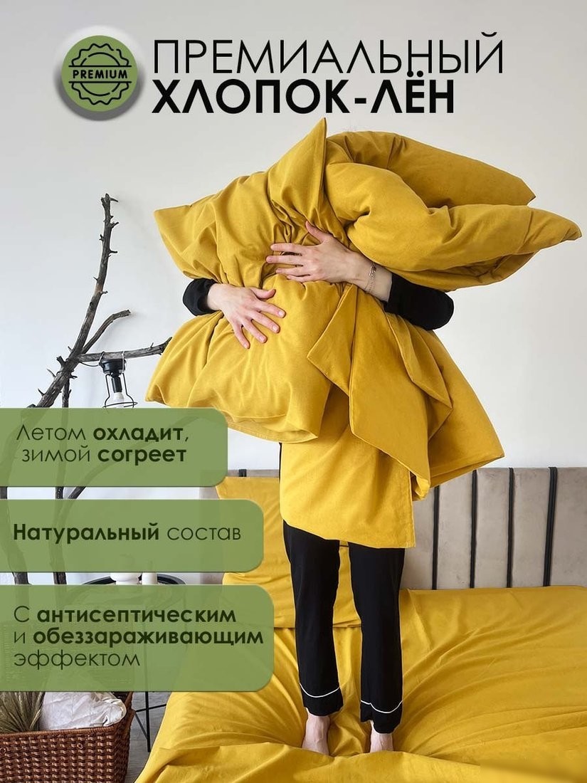Постельное белье Mio Tesoro Дуэт сем Лен320-5