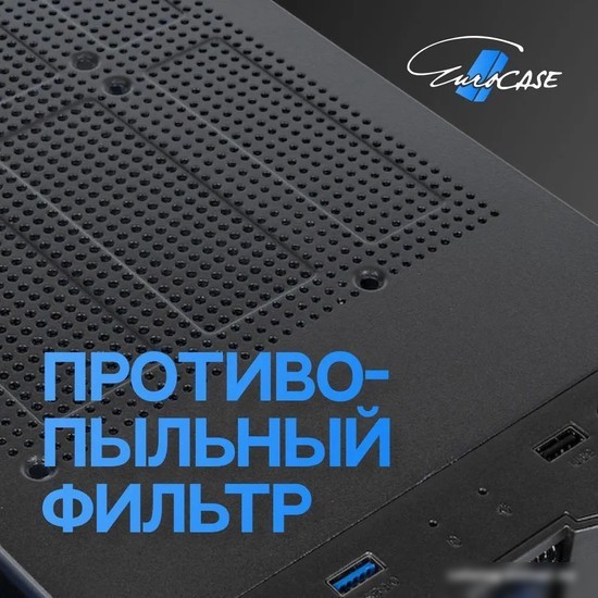 Корпус Eurocase A85 ARGB