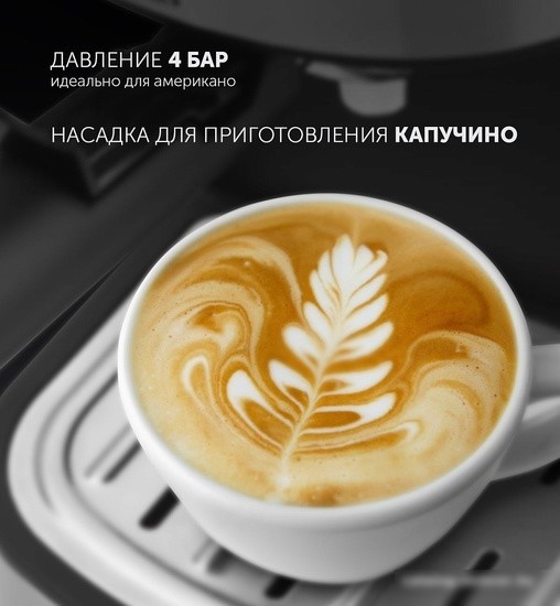 Рожковая бойлерная кофеварка Polaris PCM 4011 Brilliant Collection