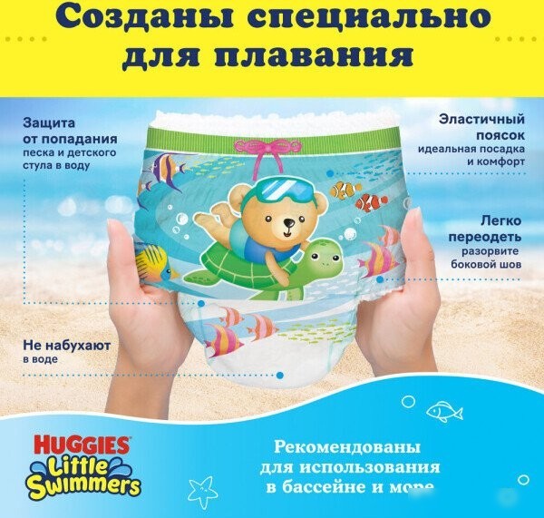 Трусики-подгузники Huggies Little Swimmers 3-4 (13 шт)