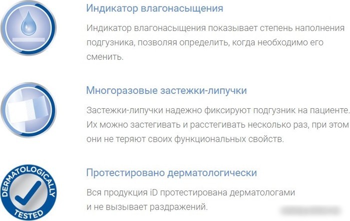 Подгузники для взрослых ID Slip Super M (30 шт)