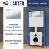 Инсталляция для унитаза Lauter 21901001 с кнопкой 219703J (сатин)