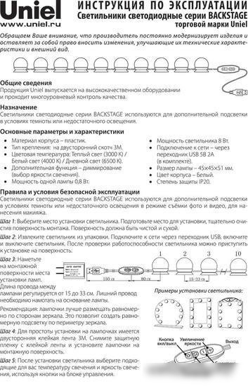 Новогодняя гирлянда Uniel ULM-F50-8W/SW/10/DIM IP20 UL-00006857