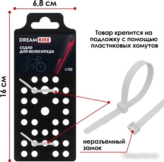 Седло Dream Bike 5415591