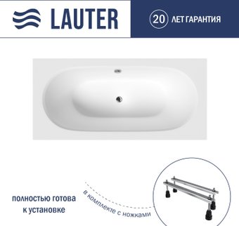 Ванна Lauter Ava 150х75 21208050 (с ножками)